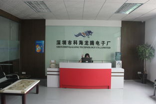 深圳市科海龙腾电子厂 一家专注于数码产品制造的现代化企业